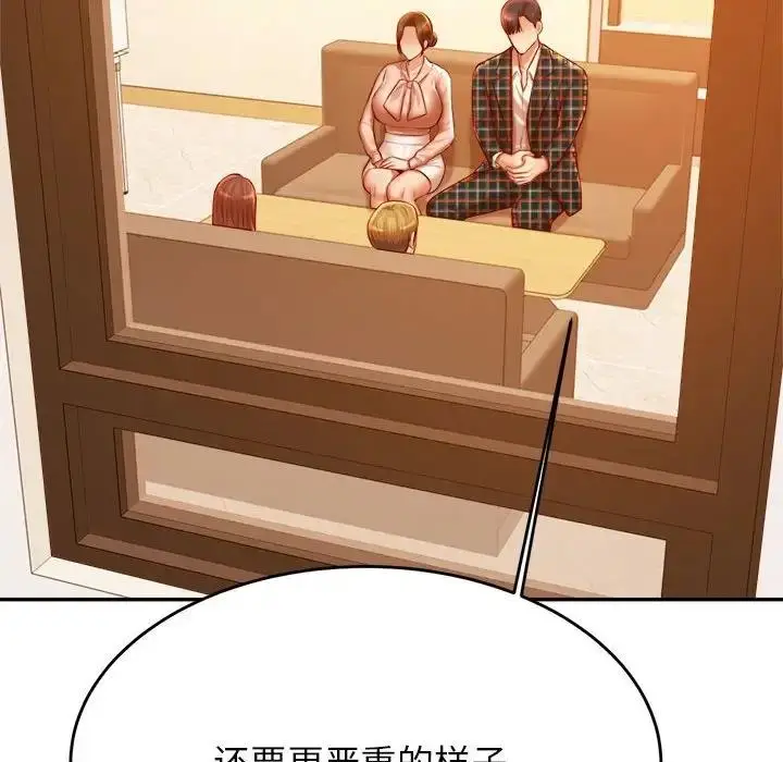 漫画《老师的课外教学》第41话第105张图