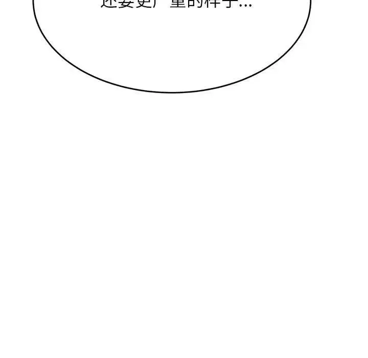 漫画《老师的课外教学》第41话第106张图