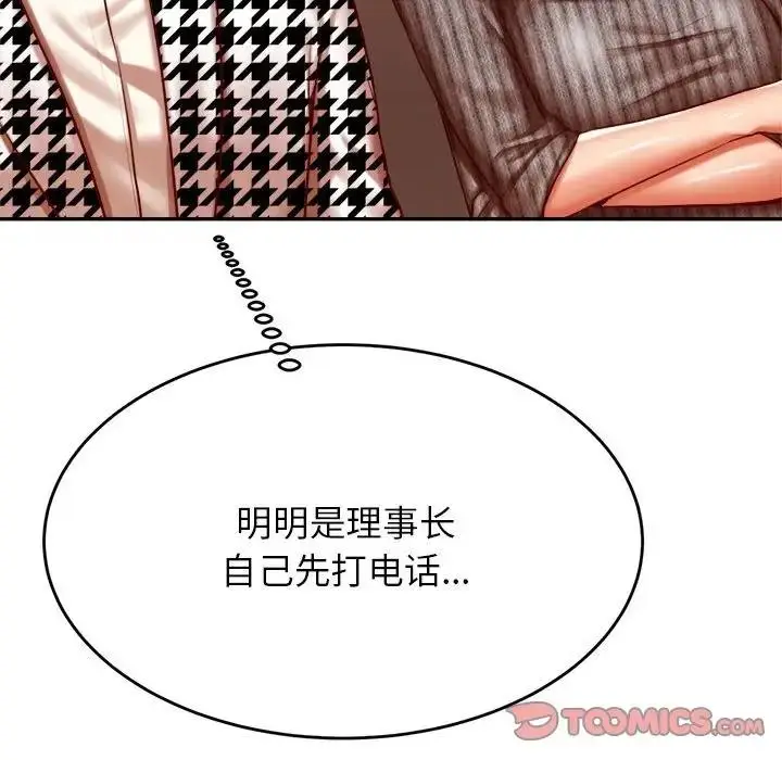 漫画《老师的课外教学》第41话第108张图