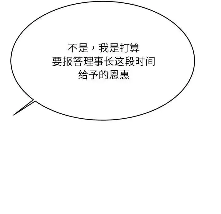 漫画《老师的课外教学》第41话第118张图