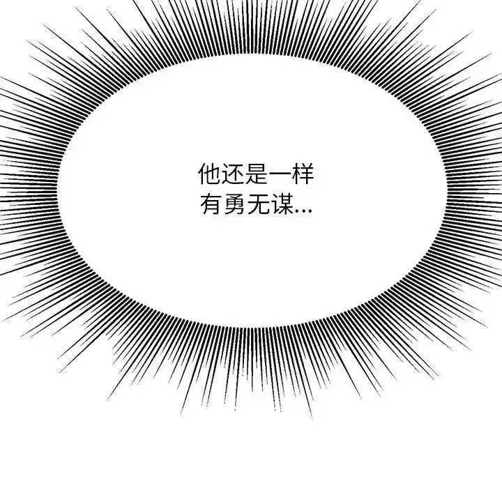 漫画《老师的课外教学》第41话第121张图