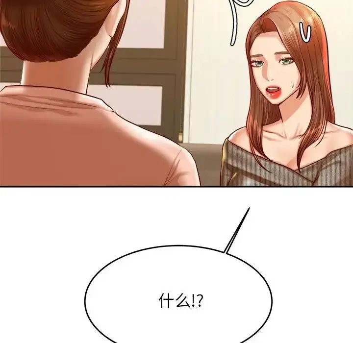 漫画《老师的课外教学》第41话第126张图