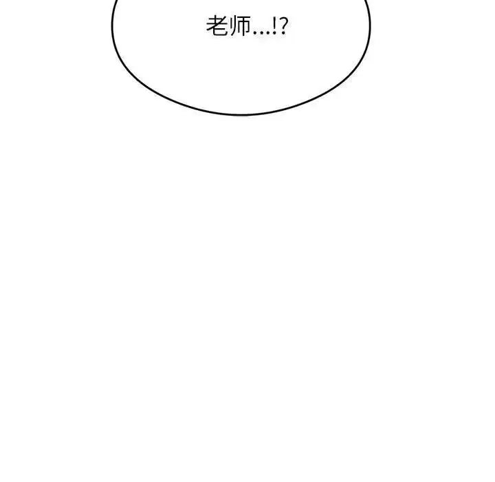 漫画《老师的课外教学》第41话第13张图