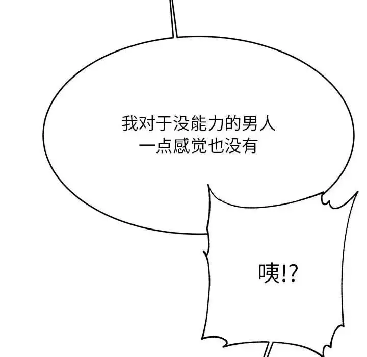 漫画《老师的课外教学》第41话第130张图