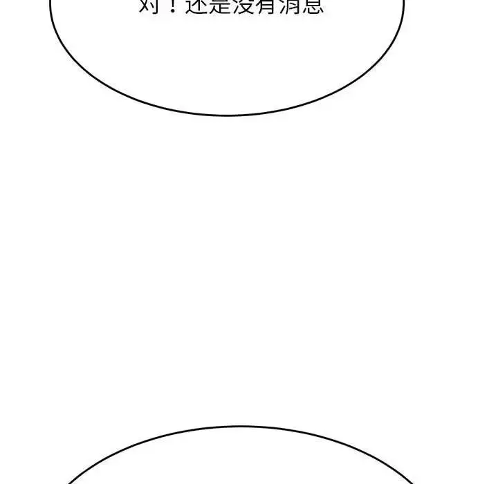 漫画《老师的课外教学》第41话第150张图