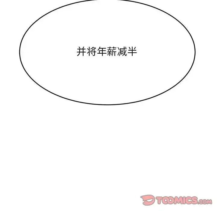 漫画《老师的课外教学》第41话第156张图