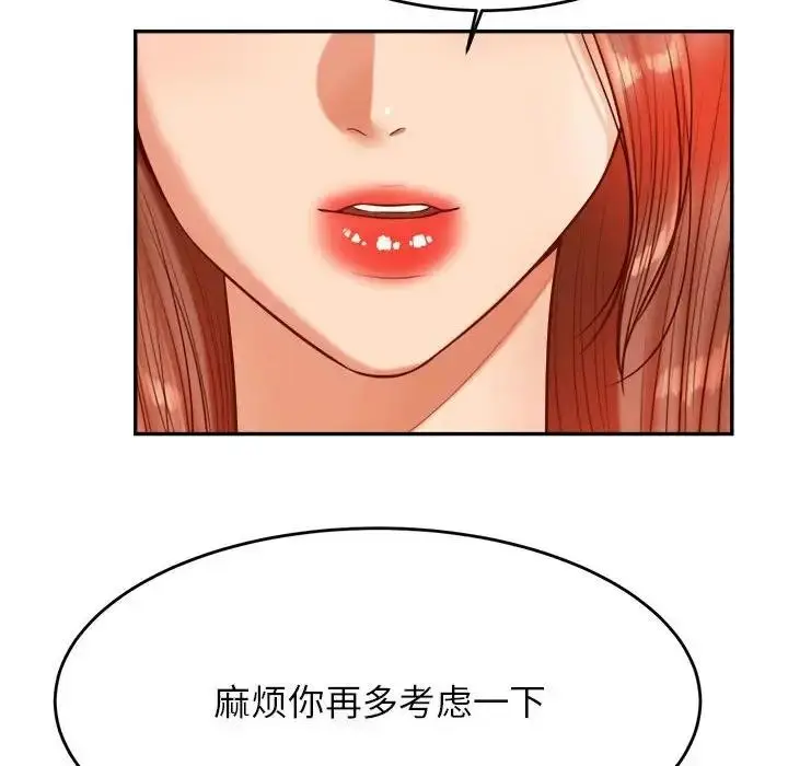 漫画《老师的课外教学》第41话第160张图