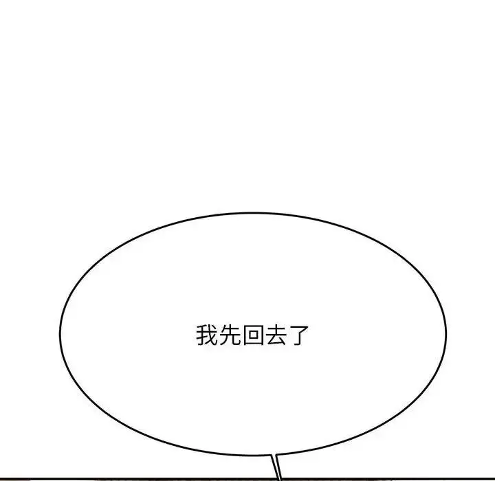 漫画《老师的课外教学》第41话第166张图