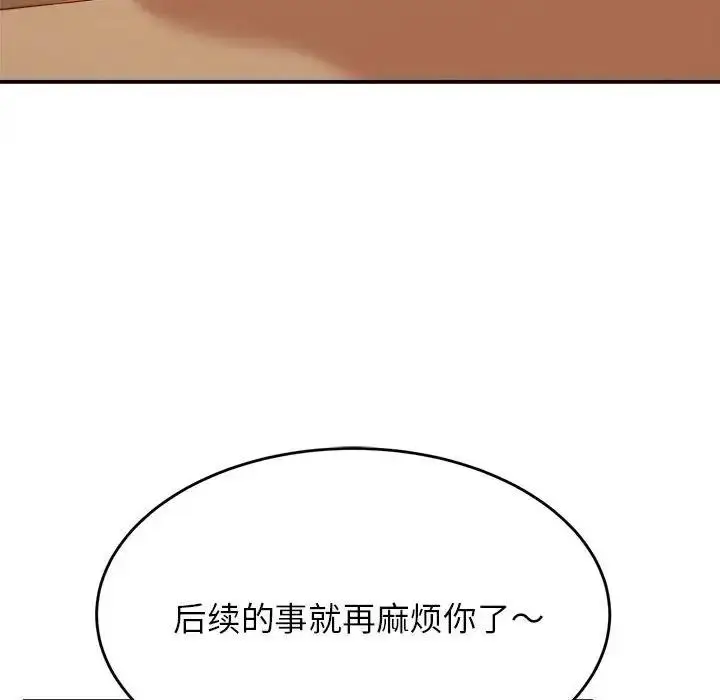漫画《老师的课外教学》第41话第168张图