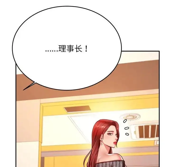 漫画《老师的课外教学》第41话第171张图