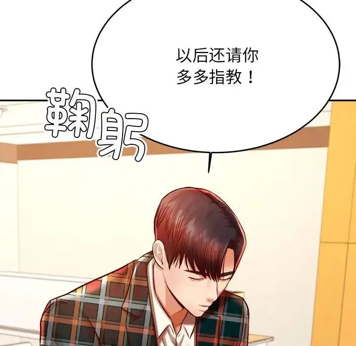 漫画《老师的课外教学》第41话第173张图