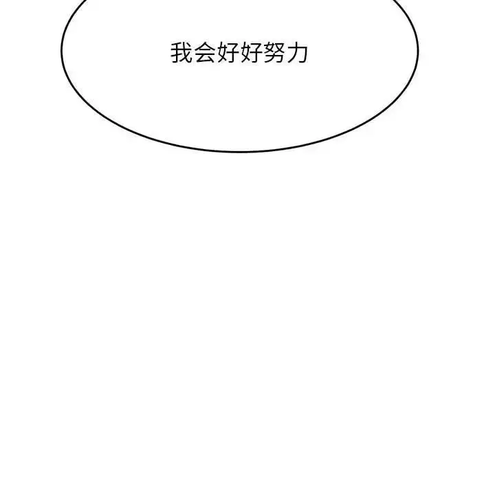 漫画《老师的课外教学》第41话第175张图