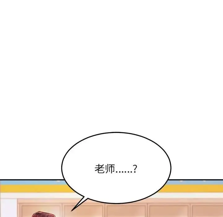 漫画《老师的课外教学》第41话第18张图