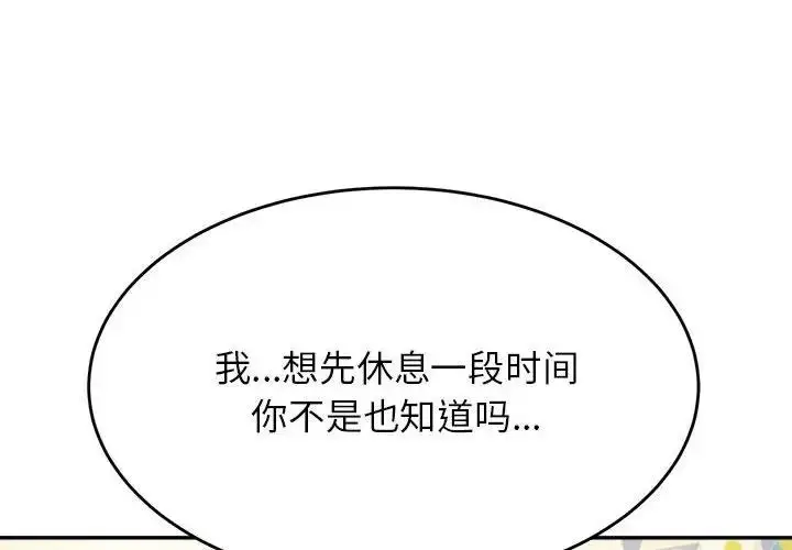 漫画《老师的课外教学》第41话第2张图