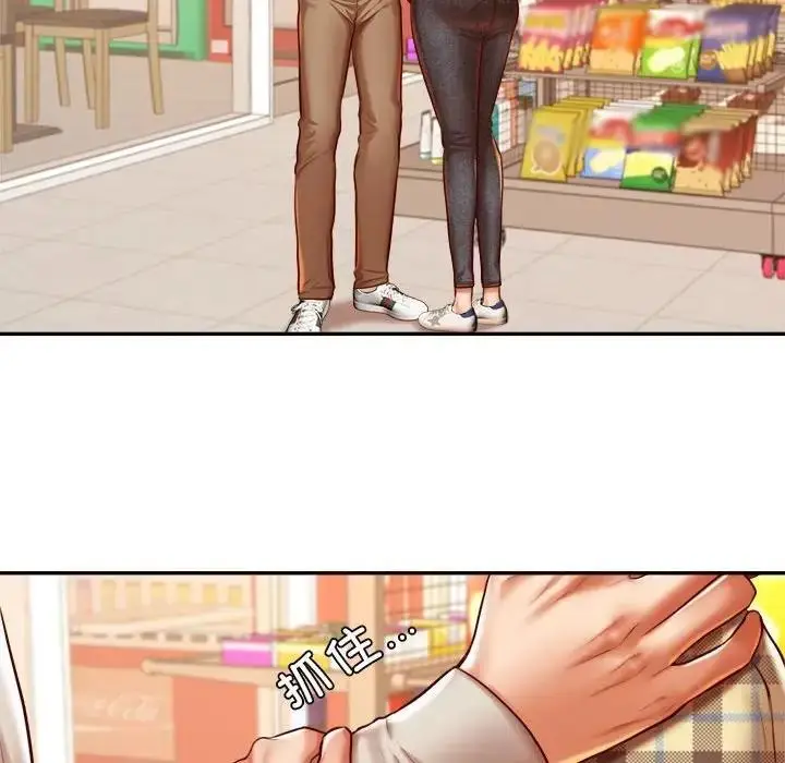 漫画《老师的课外教学》第41话第24张图