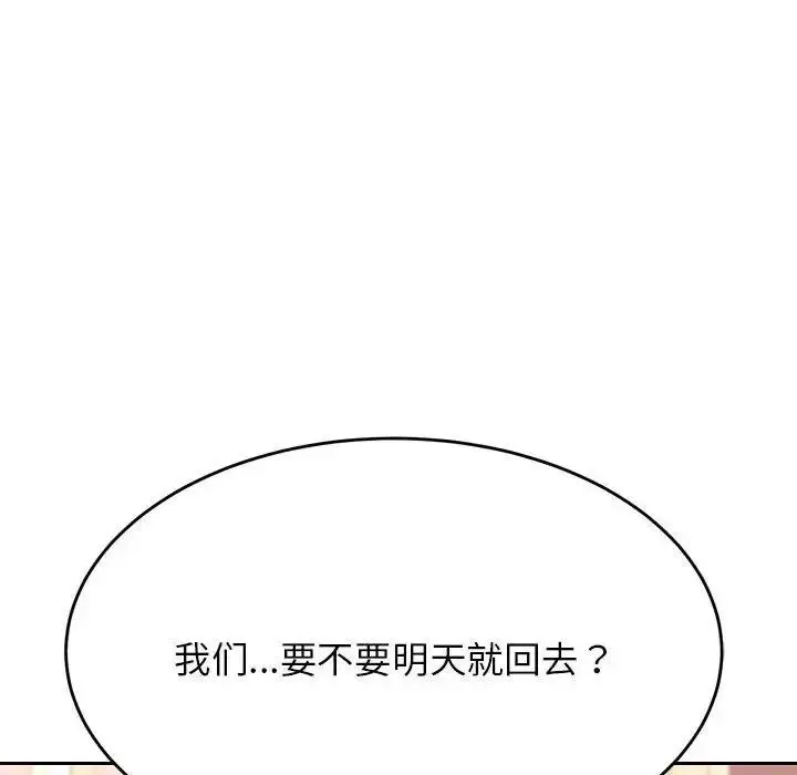 漫画《老师的课外教学》第41话第26张图