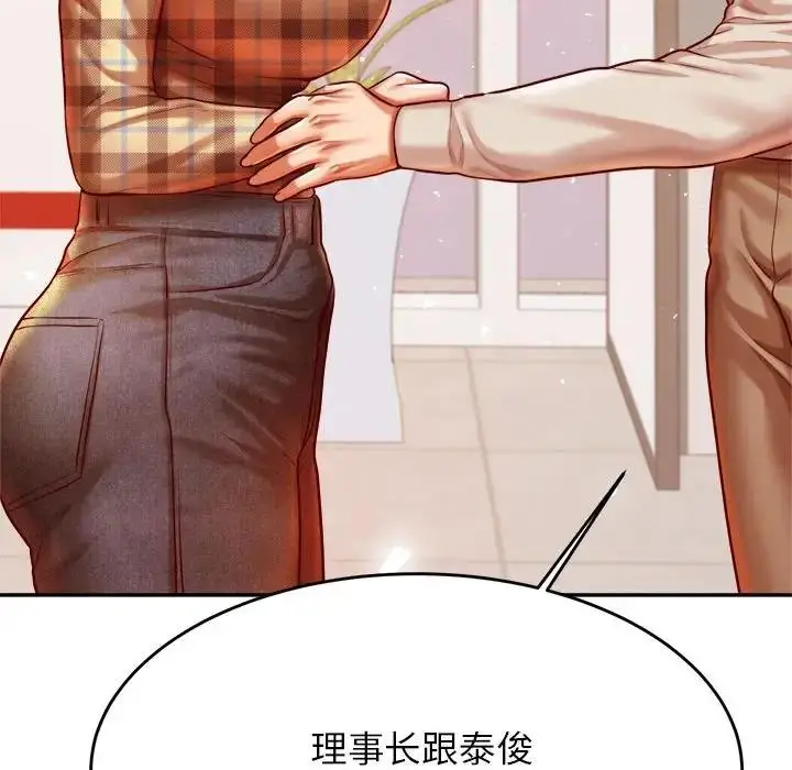 漫画《老师的课外教学》第41话第35张图