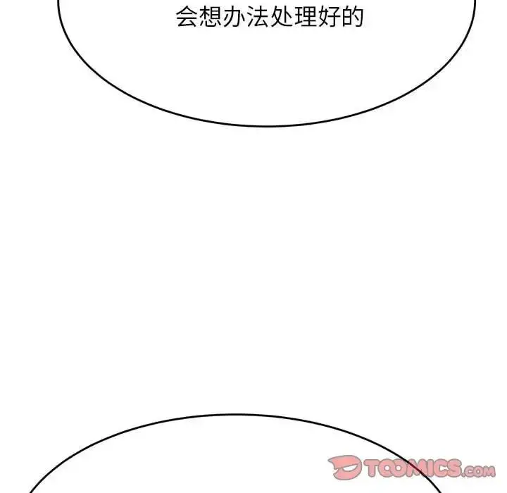 漫画《老师的课外教学》第41话第36张图