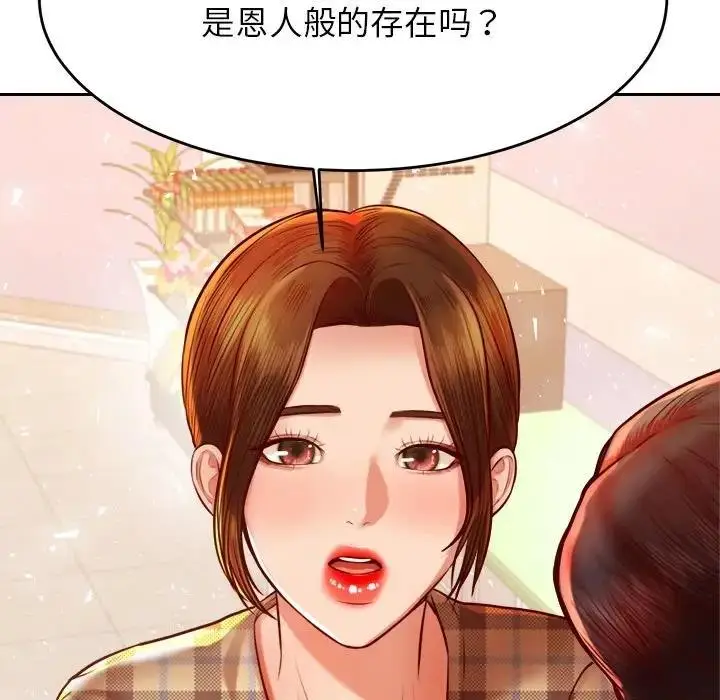 漫画《老师的课外教学》第41话第40张图