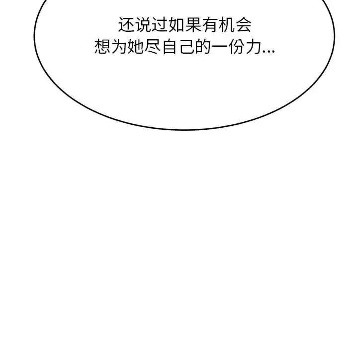 漫画《老师的课外教学》第41话第42张图