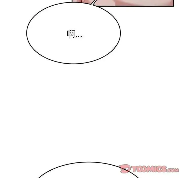 漫画《老师的课外教学》第41话第44张图