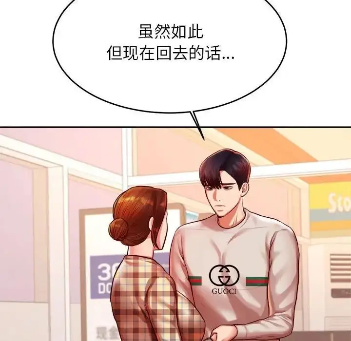 漫画《老师的课外教学》第41话第45张图