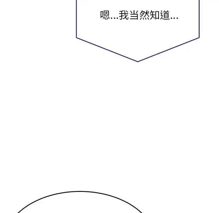 漫画《老师的课外教学》第41话第5张图