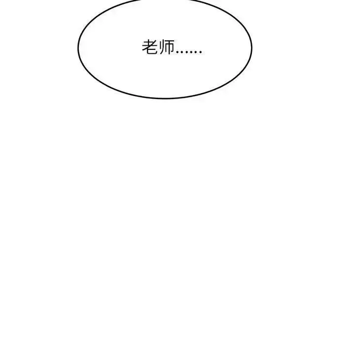 漫画《老师的课外教学》第41话第55张图