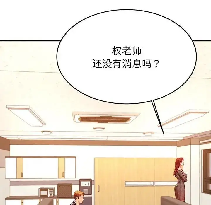 漫画《老师的课外教学》第41话第59张图