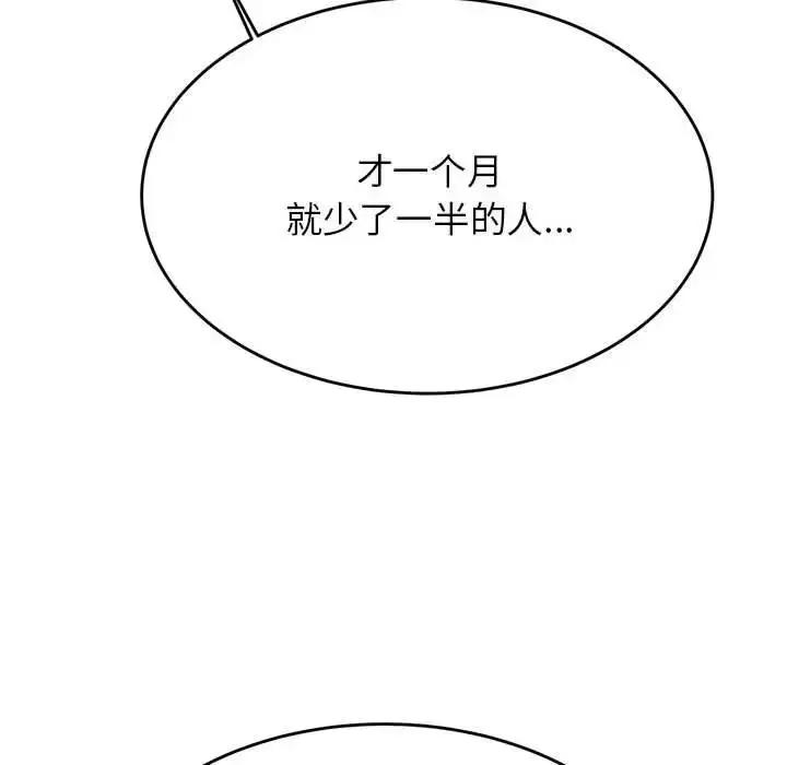 漫画《老师的课外教学》第41话第63张图