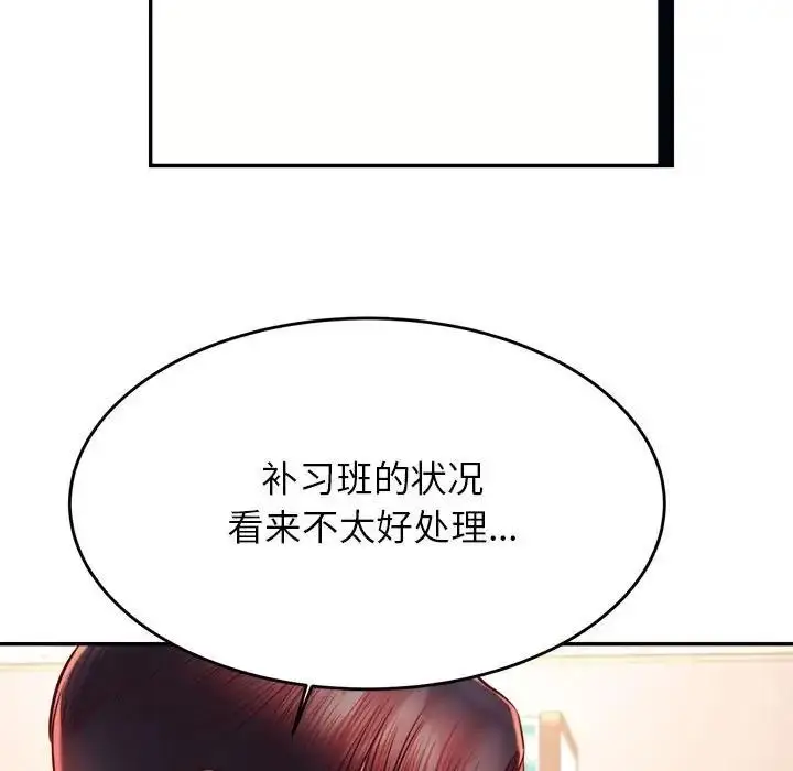 漫画《老师的课外教学》第41话第7张图