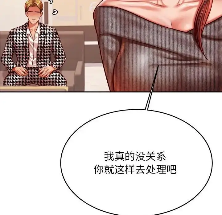 漫画《老师的课外教学》第41话第70张图