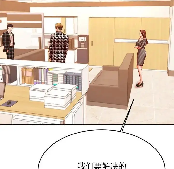 漫画《老师的课外教学》第41话第85张图