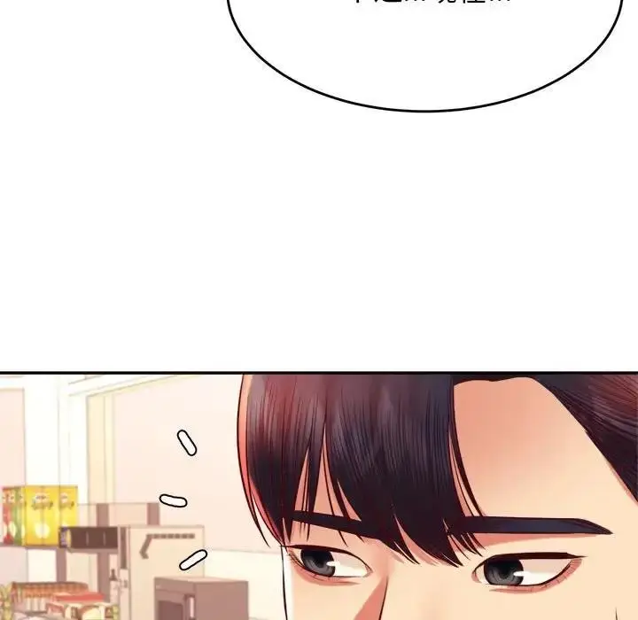 漫画《老师的课外教学》第41话第9张图