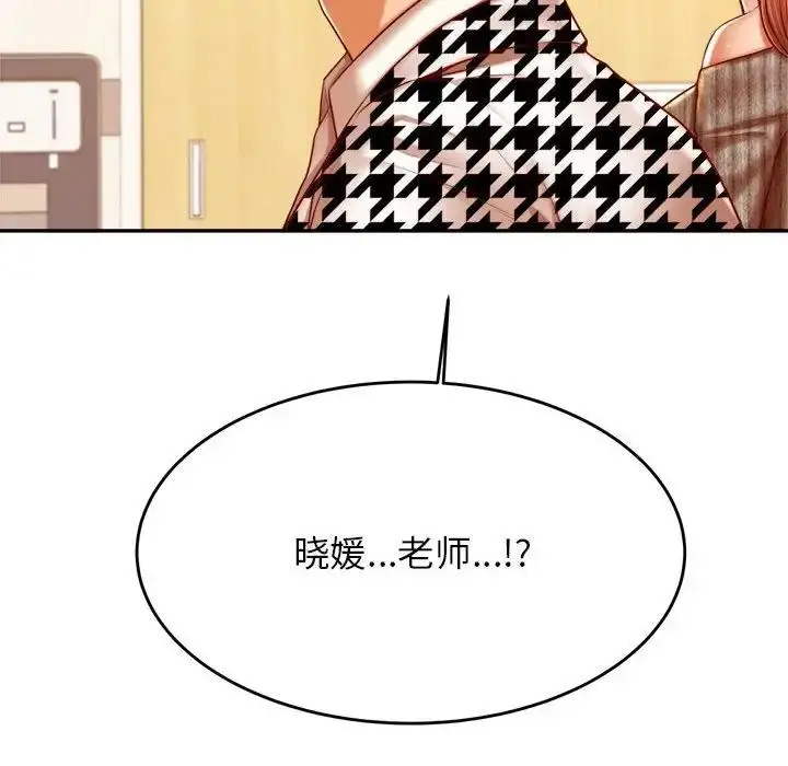 漫画《老师的课外教学》第41话第99张图