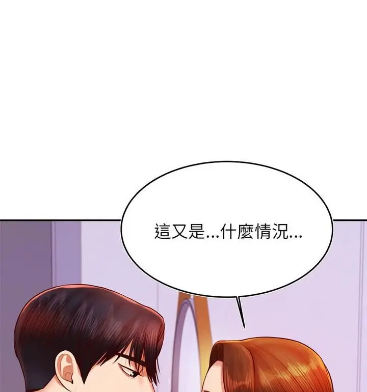 漫画《老师的课外教学》第42话第103张图