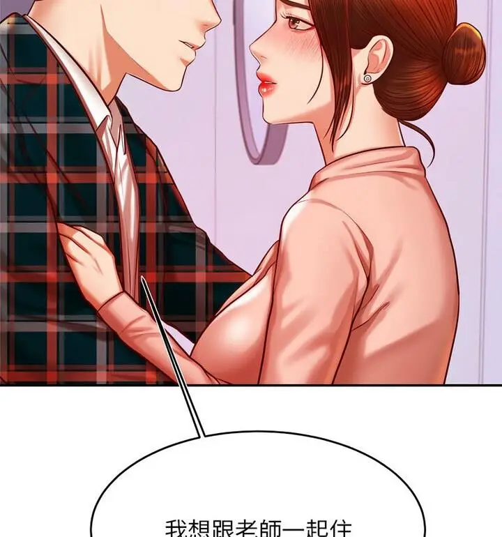 漫画《老师的课外教学》第42话第104张图