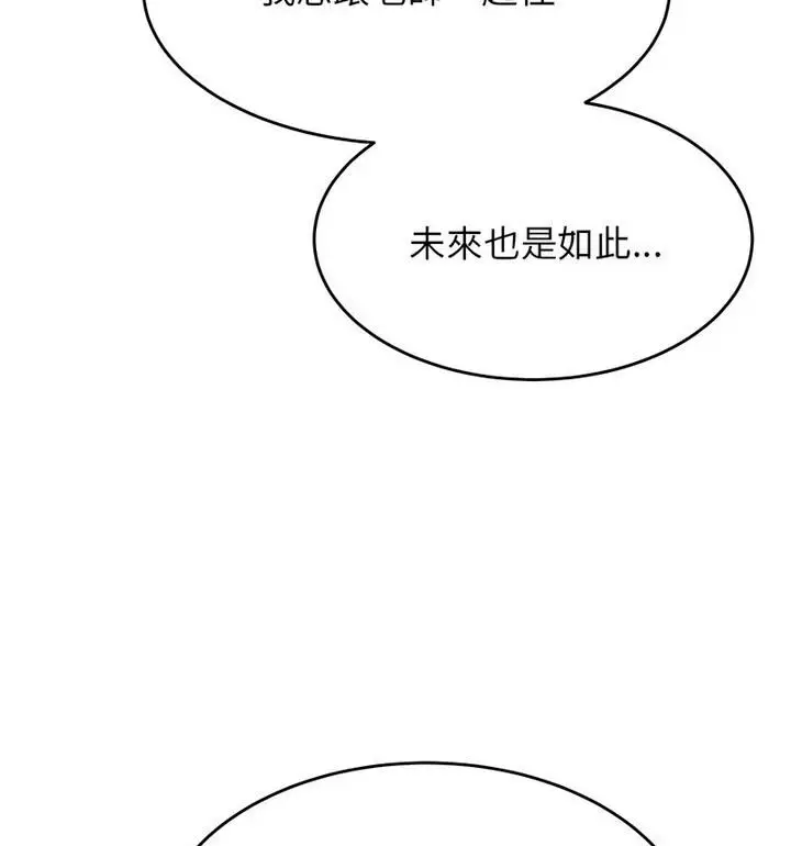 漫画《老师的课外教学》第42话第105张图