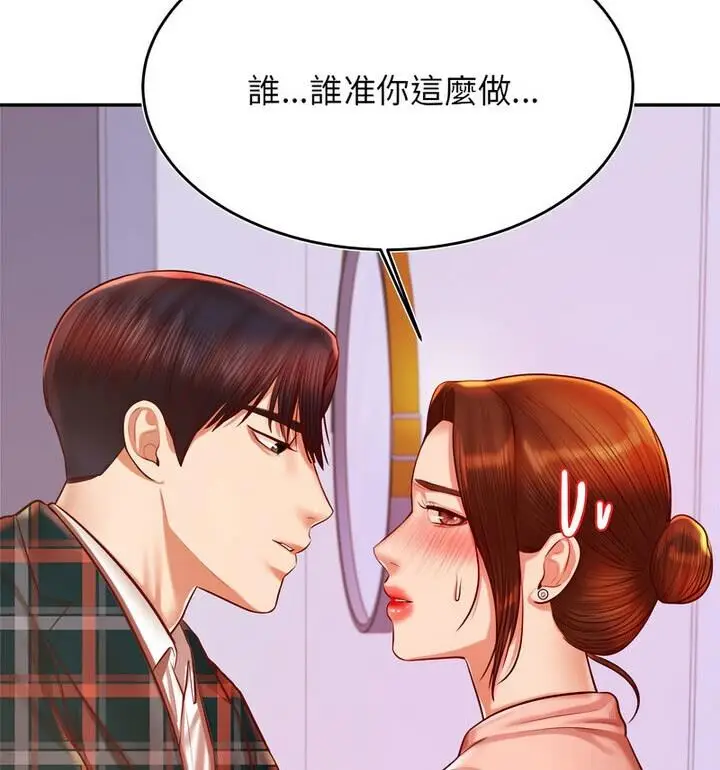 漫画《老师的课外教学》第42话第106张图