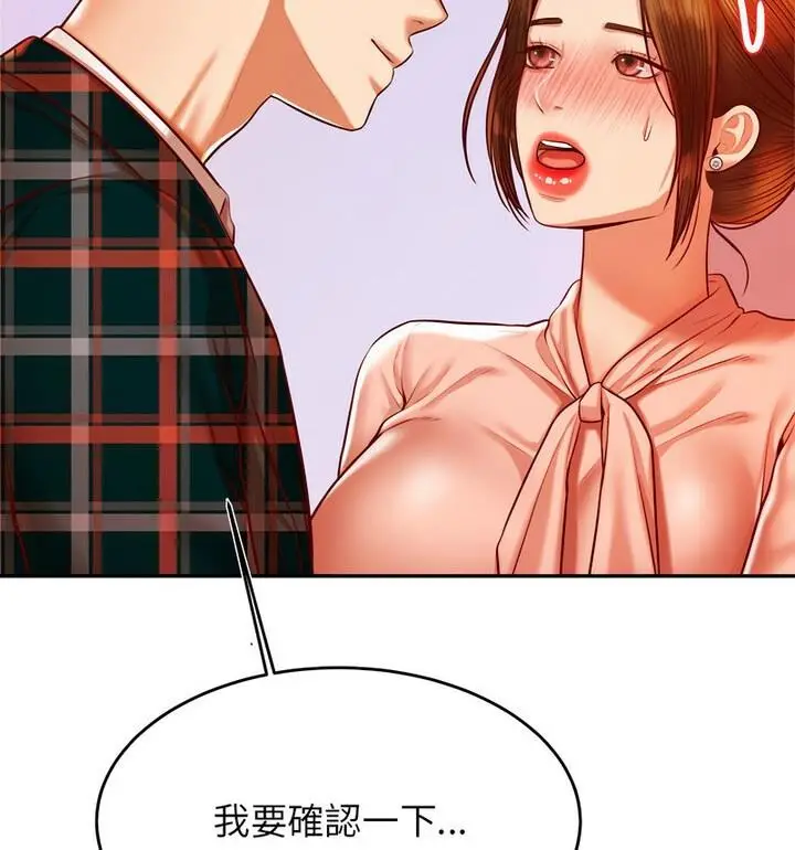漫画《老师的课外教学》第42话第115张图