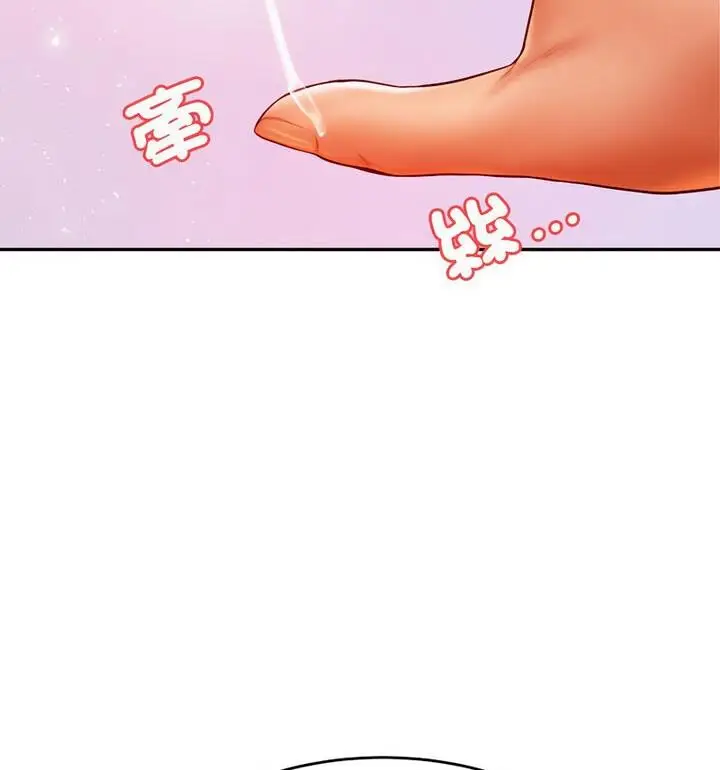 漫画《老师的课外教学》第42话第123张图