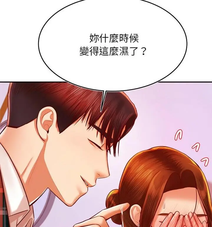 漫画《老师的课外教学》第42话第124张图