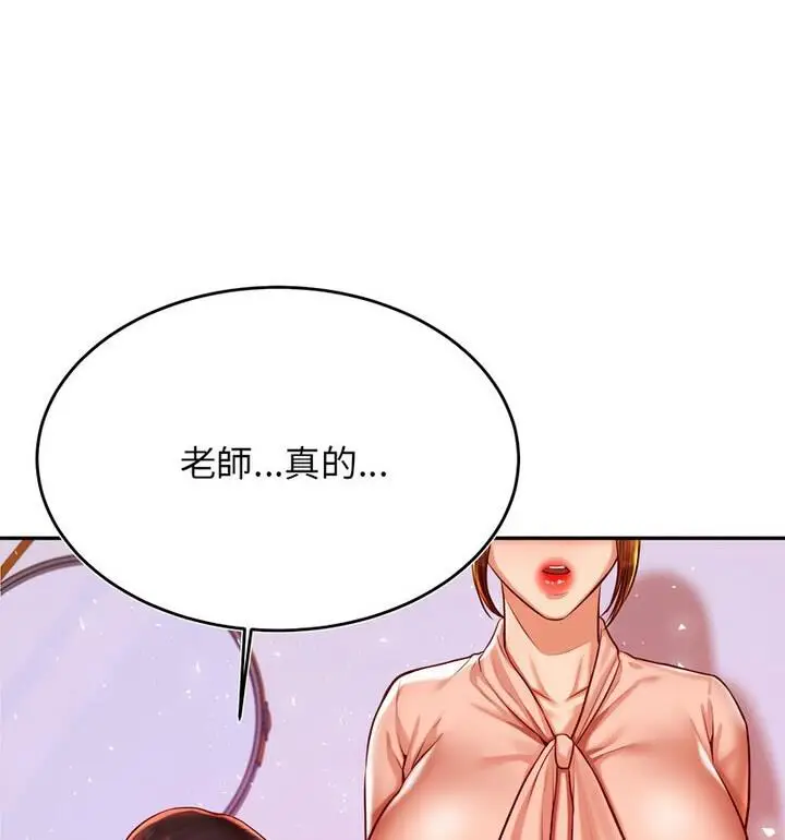 漫画《老师的课外教学》第42话第127张图