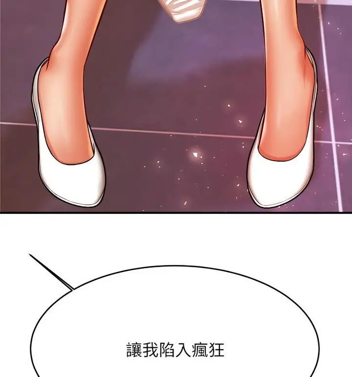 漫画《老师的课外教学》第42话第130张图