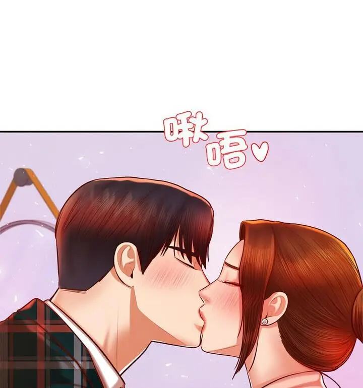 漫画《老师的课外教学》第42话第133张图
