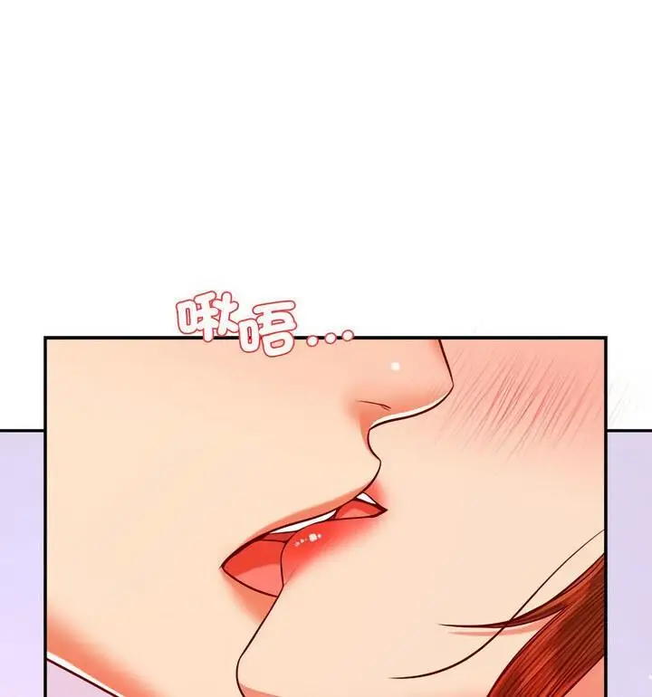 漫画《老师的课外教学》第42话第135张图