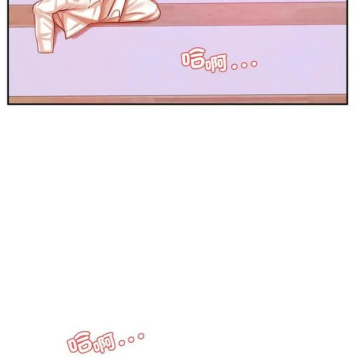 漫画《老师的课外教学》第42话第145张图