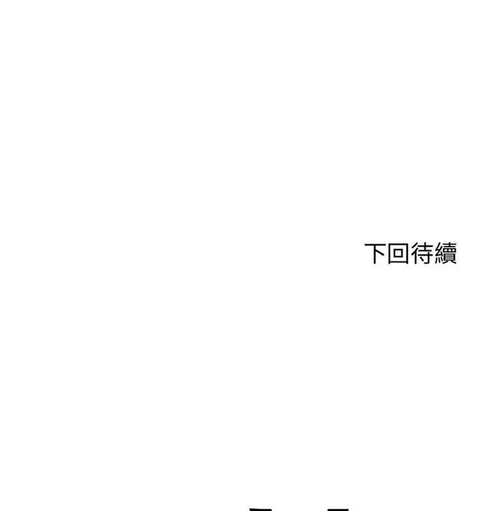 漫画《老师的课外教学》第42话第147张图
