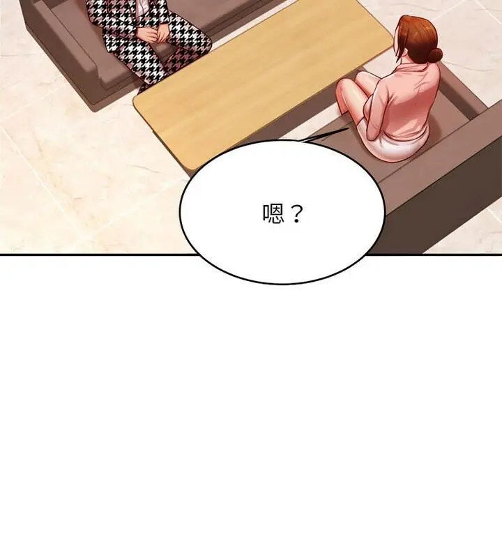 漫画《老师的课外教学》第42话第18张图