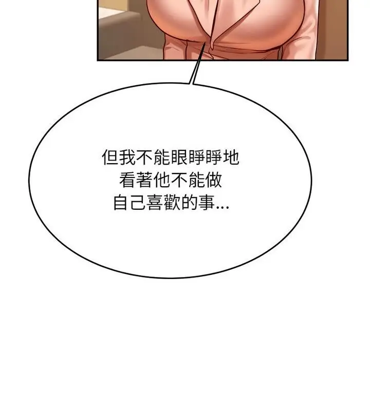 漫画《老师的课外教学》第42话第22张图